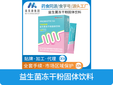 千益活生源益生菌凍干粉固體飲料