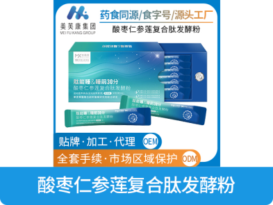 酸棗仁參蓮復(fù)合肽發(fā)酵粉