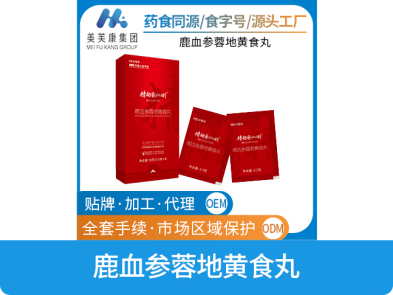 鹿血參茸地黃食丸