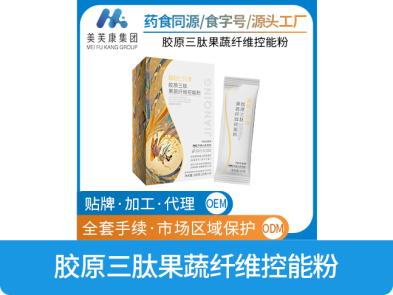 膠原三肽果蔬纖維控能粉
