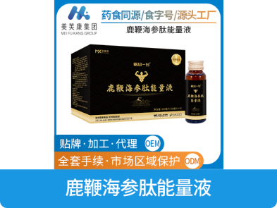 霸總一號(hào)鹿鞭海參肽能量液