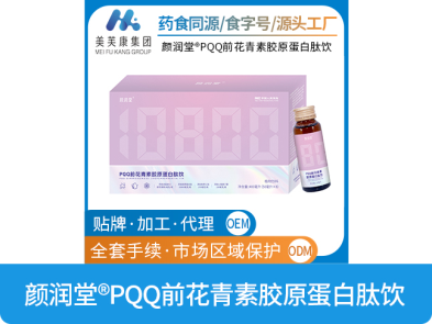 PQQ前花青素膠原蛋白肽飲