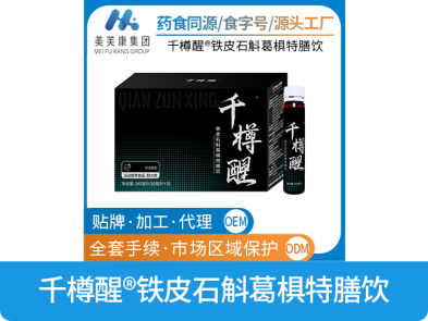 千樽醒鐵皮石斛葛椇特膳飲