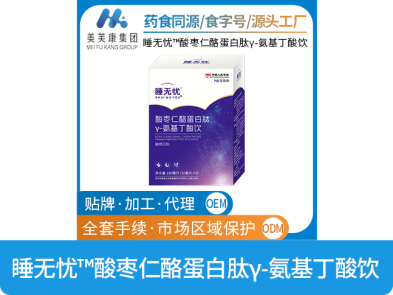 睡無(wú)憂酸棗仁酪蛋白肽氨基丁酸飲