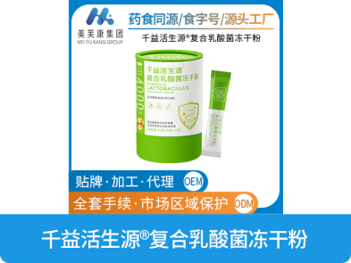 復(fù)合乳酸菌凍干粉