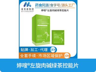 婷嗖左旋肉堿綠茶控能片