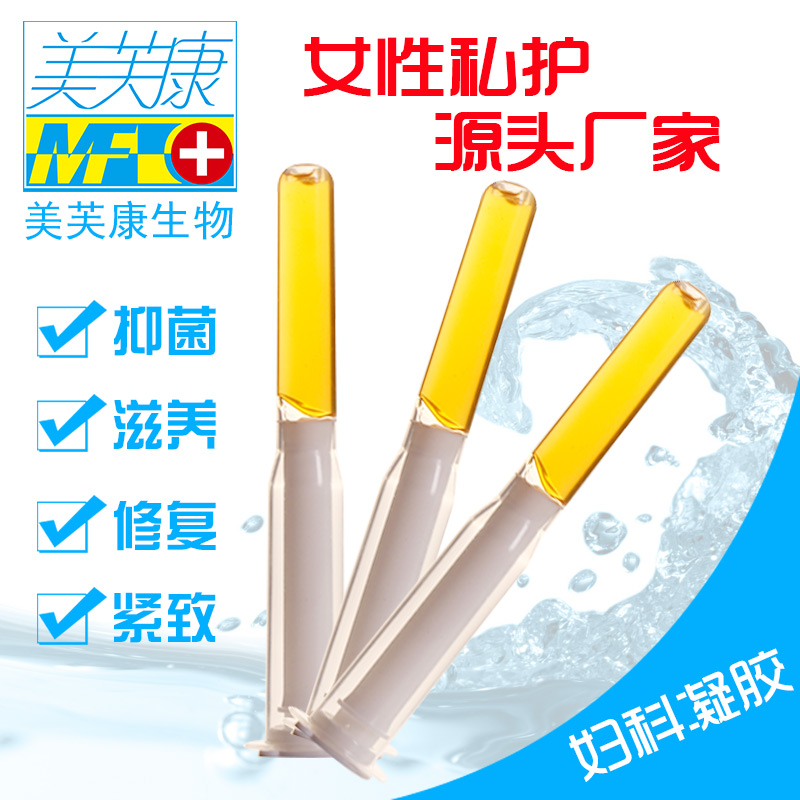 西安婦科凝膠貼牌廠家