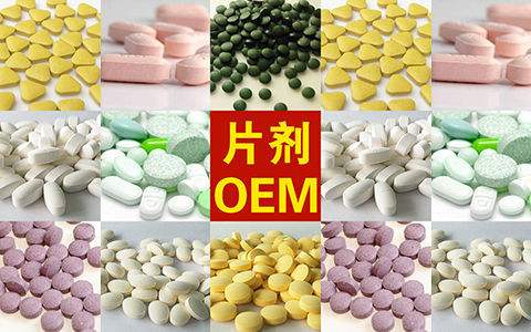 壓片糖果代加工廠家