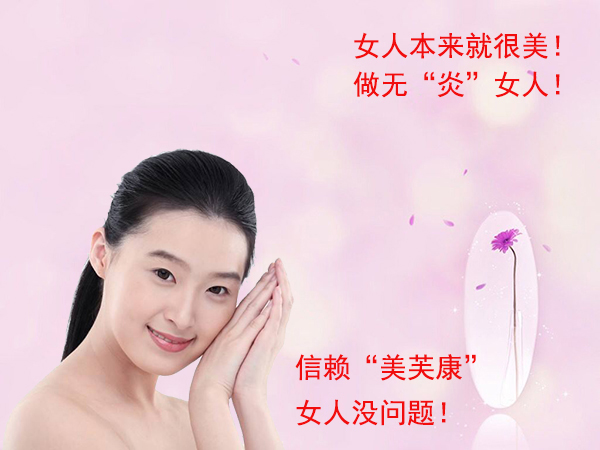 西安婦科凝膠代加工廠家