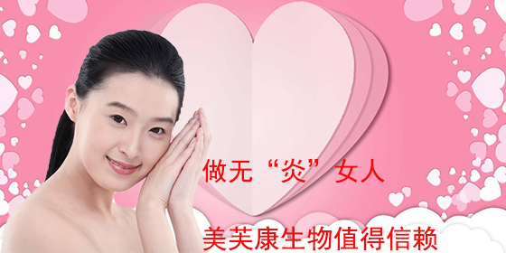 婦科凝膠oem廠家