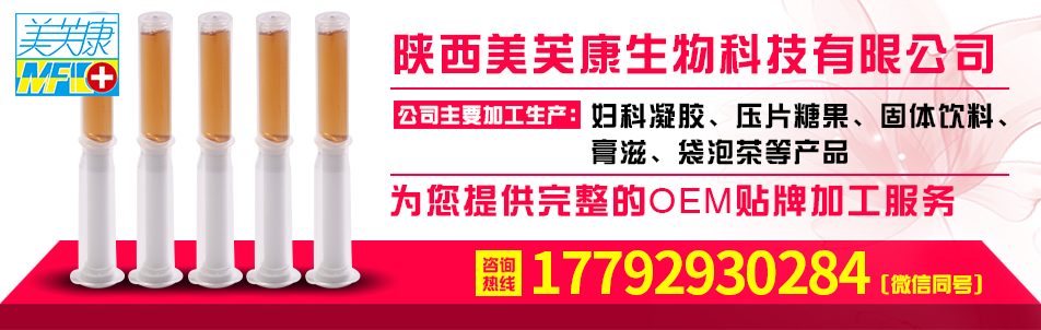 私護(hù)凝膠廠家