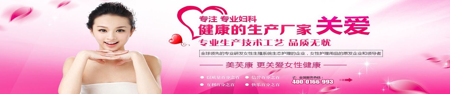 婦科凝膠加工廠家