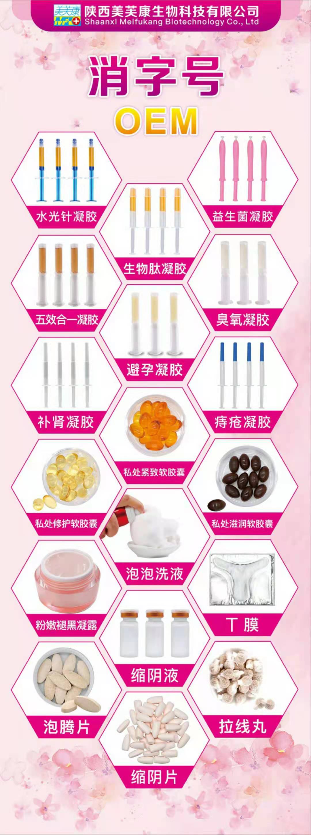 婦科凝膠oem代加工怎樣選擇？