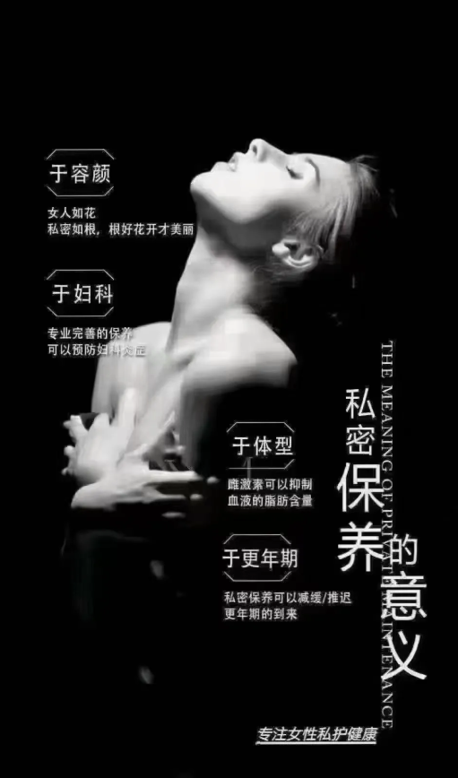 私密保養(yǎng)的意義 私密保養(yǎng)的意義