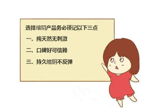 婦科凝膠生產(chǎn)廠家：如何選擇縮陰類產(chǎn)品？