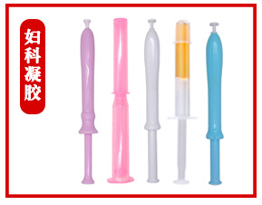 婦科凝膠OEM需要投資多錢(qián)? 婦科凝膠OEM需要投資多錢(qián)?