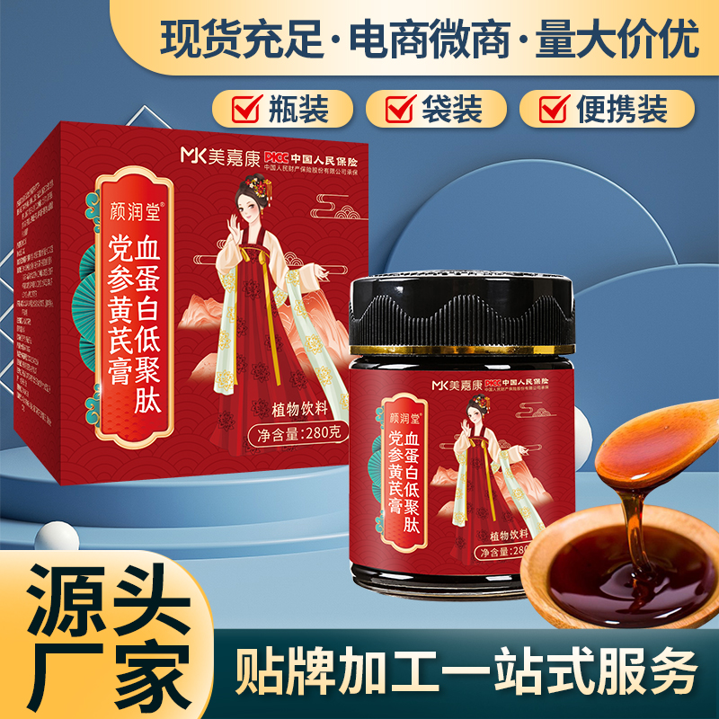 膏滋定制廠家