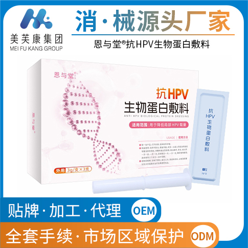 謹(jǐn)魅膠原蛋白肽抑菌婦科凝膠